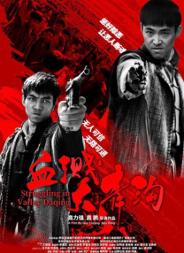 早熟情人